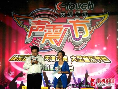 贡米现场秀 天语冠名天津卫视选秀节目_手机