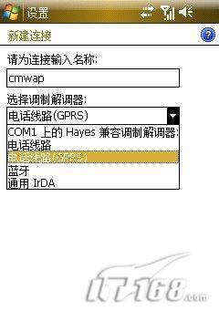 网上冲浪三星i908E上网及彩信设置(2)