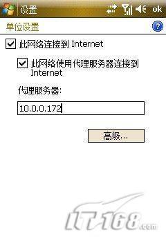 网上冲浪三星i908E上网及彩信设置(3)
