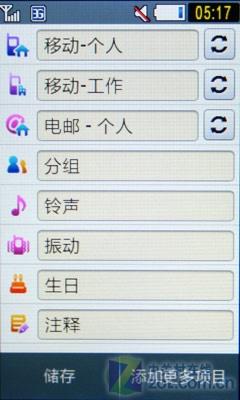 宽屏触摸3G手机三星S7120U功能评测(3)