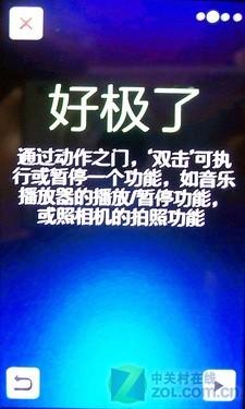 800MHz处理器三星全触控S8000C评测(3)