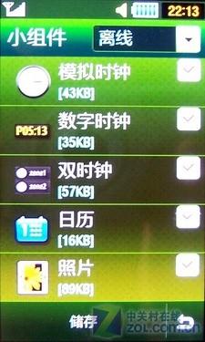 800MHz处理器三星全触控S8000C评测(3)