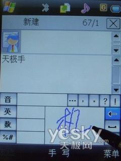 转型之作UT斯达康TD智能机S68简评(3)