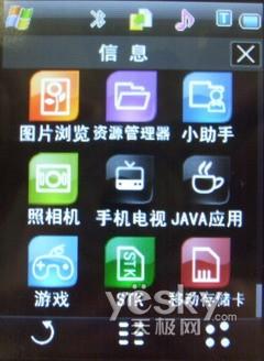 转型之作UT斯达康TD智能机S68简评(4)