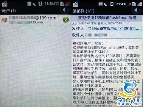 中国移动OMS系统多普达A6188系统解析(2)