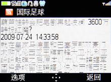 全键盘网聊神器阿尔卡特OT-800评测(4)