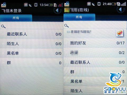 中国移动OMS系统多普达A6188系统解析(2)