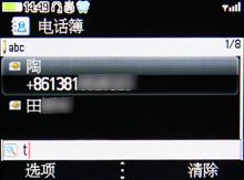 全键盘网聊神器阿尔卡特OT-800评测(3)