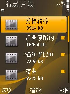 清晰通话利器诺基亚香蕉机6720c评测(6)