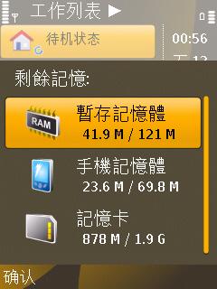 清晰通话利器诺基亚香蕉机6720c评测(6)