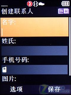小巧时尚摩托罗拉滑盖3G手机W7评测(3)