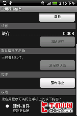Android英雄HTC新机Hero中文版评测(5)
