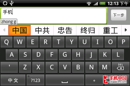 Android英雄HTC新机Hero中文版评测(3)