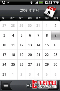 Android英雄HTC新机Hero中文版评测(3)