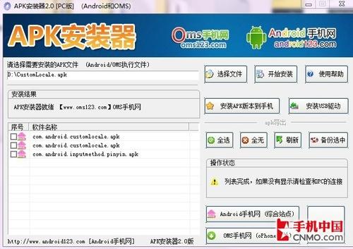 Android英雄HTC新机Hero中文版评测(3)