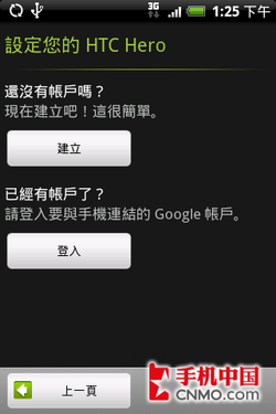 Android英雄HTC新机Hero中文版评测(5)