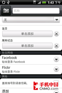 Android英雄HTC新机Hero中文版评测(6)