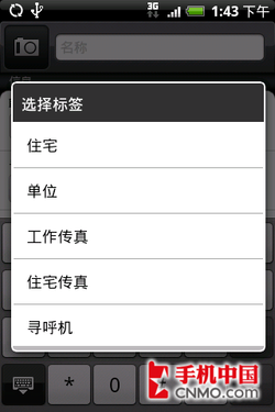 Android英雄HTC新机Hero中文版评测(6)