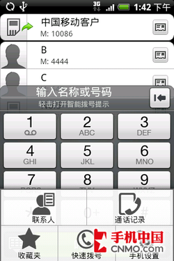 Android英雄HTC新机Hero中文版评测(6)