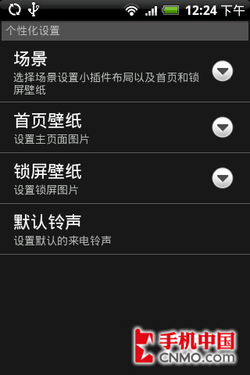 Android英雄HTC新机Hero中文版评测(4)