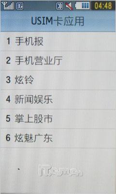 津ɵ3GֻS7520U(7)
