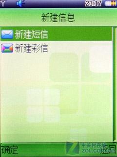 低价不低质联想实用音乐机i300评测(3)
