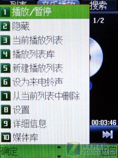 低价不低质联想实用音乐机i300评测(4)