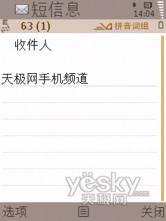 联通3G定制三星滑盖智能B5210U评测(3)