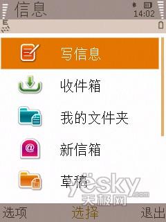 联通3G定制三星滑盖智能B5210U评测(3)