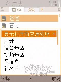 联通3G定制三星滑盖智能B5210U评测(3)