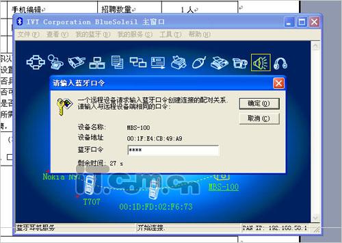 无线音乐小魔球索尼爱立信MBS-100评测(2)