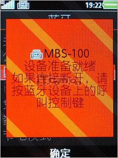 无线音乐小魔球索尼爱立信MBS-100评测(2)