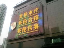 3.7英寸显示屏三星智能强机i8000评测(4)