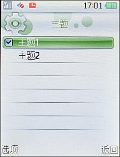 国货精品联想滑盖音乐手机i380评测(3)