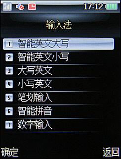 国货精品联想滑盖音乐手机i380评测(4)