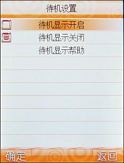 国货精品联想滑盖音乐手机i380评测(3)