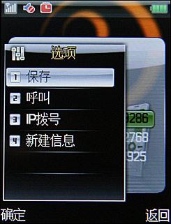 国货精品联想滑盖音乐手机i380评测(4)