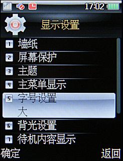 国货精品联想滑盖音乐手机i380评测(3)