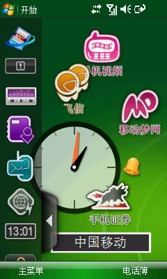 800MHzWMB7300C(3)