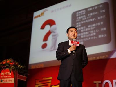 万网 淘宝战略合作 外 系统