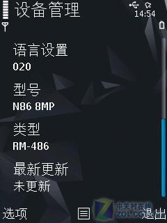 800万像素诺基亚全能王N86功能评测(2)