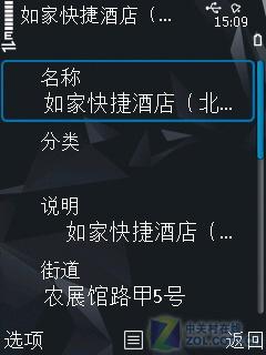 800万像素诺基亚全能王N86功能评测(5)