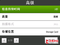 播高清/玩3G华为天翼智能C8000评测(6)