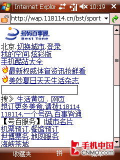 /3GΪC8000(4)