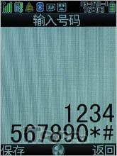 实用至上夏普简约翻盖机SH6118C评测(4)