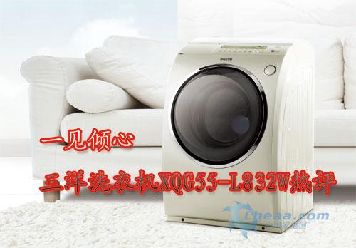 һ����������ϴ�»�XQG55-L832W����