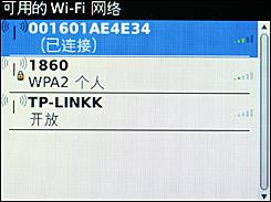 带WiFi无线功能黑莓全键盘8520评测(4)