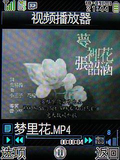 高性价比夏普日系翻盖机SH6118C评测(4)