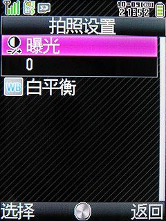高性价比夏普日系翻盖机SH6118C评测(4)