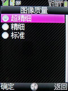 高性价比夏普日系翻盖机SH6118C评测(4)